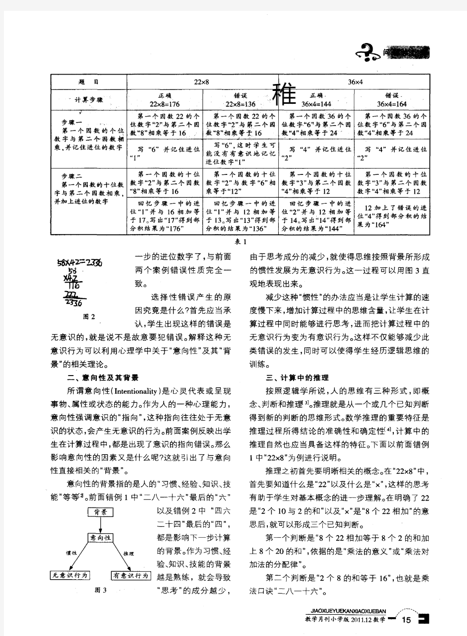 计算其实是推理