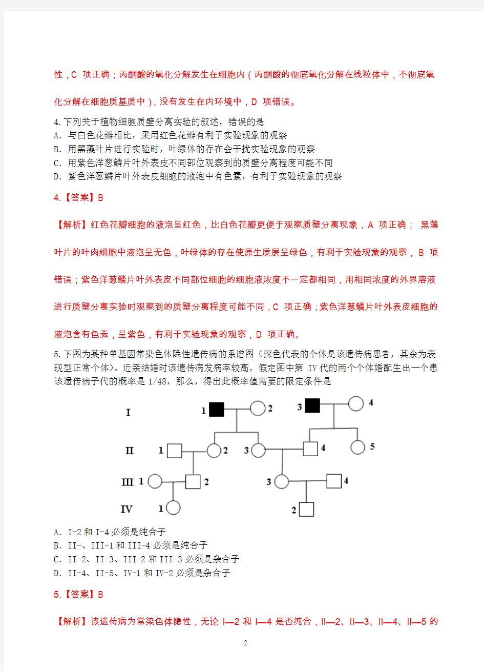 2014年高考新课标全国卷I理综试卷及答案