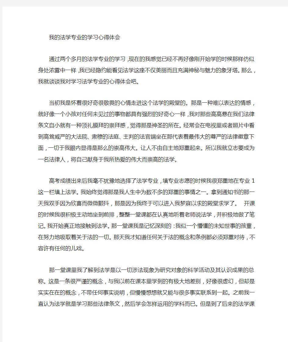 法律人谈学习心得