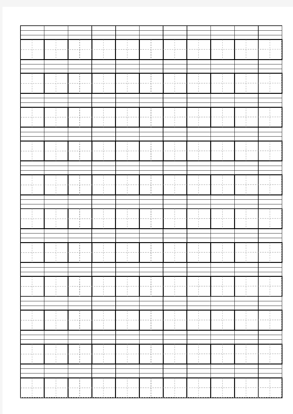 汉语拼音四线三格、田字格、田字格+四线三格模板