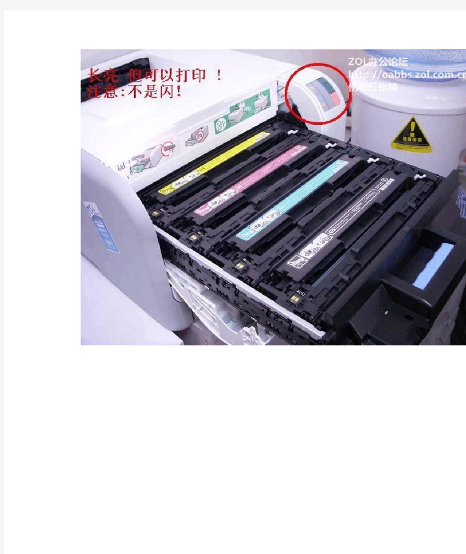 惠普1215彩色激光打印机硒鼓加粉图解