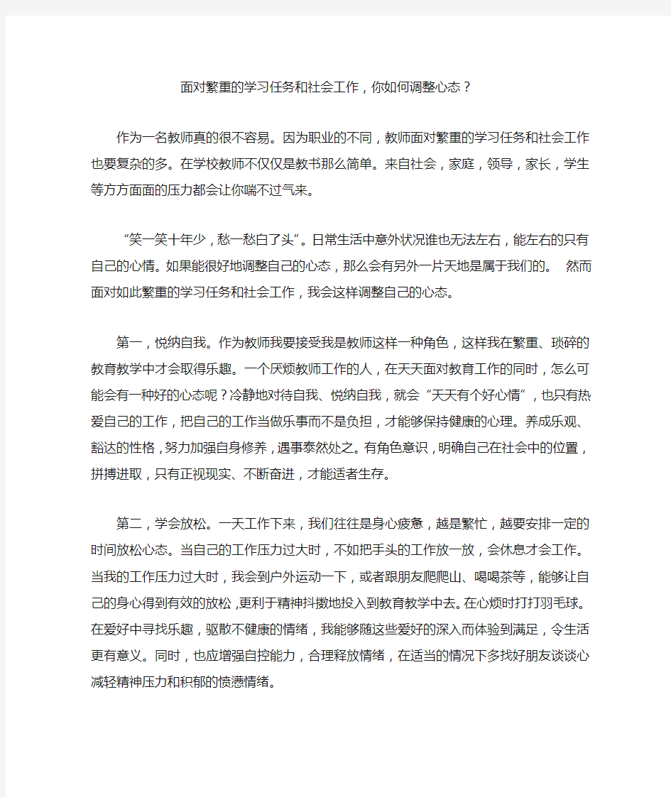 作为一名教师真的很不容易