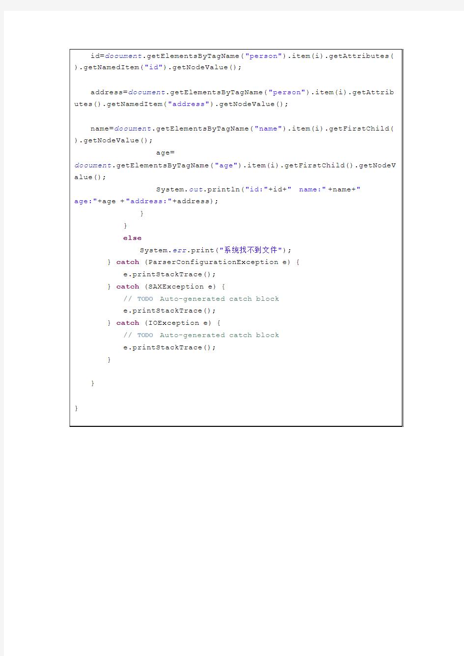 Java中使用DOM解析XML文档