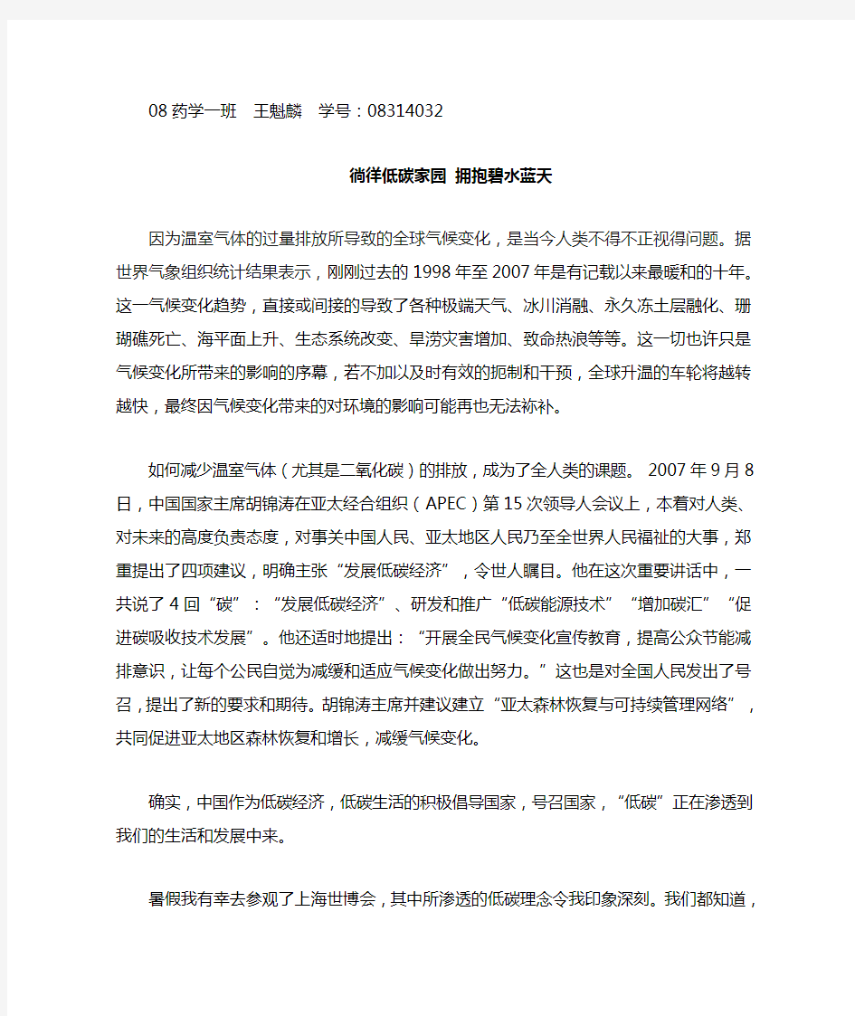 因为温室气体的过量排放所导致的全球气候变化