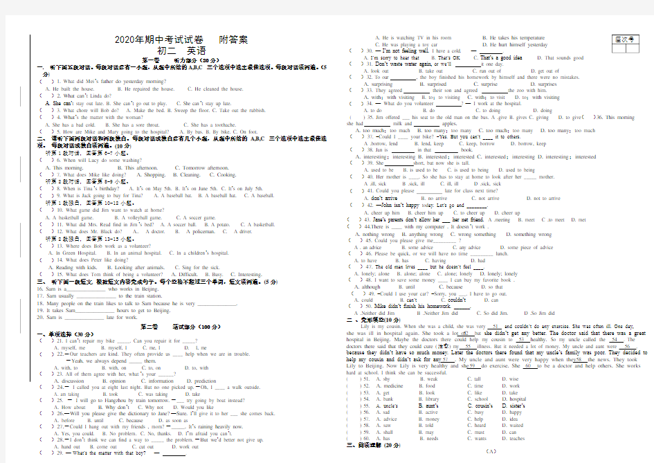 2020年期中考试试卷   附答