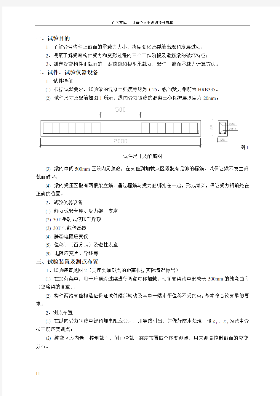 实验指导书及实验报告