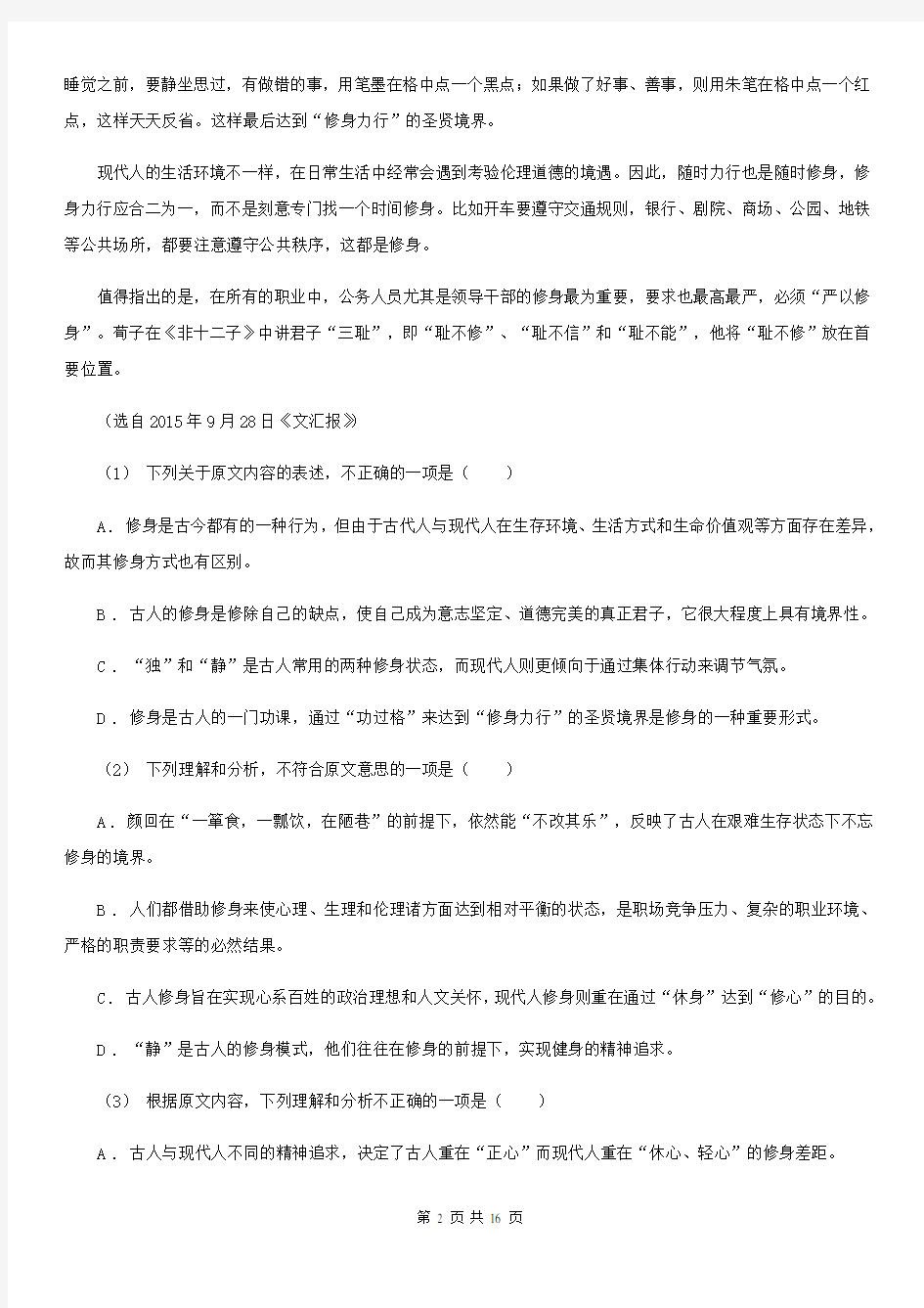 大庆市2020版高考语文三模试卷A卷