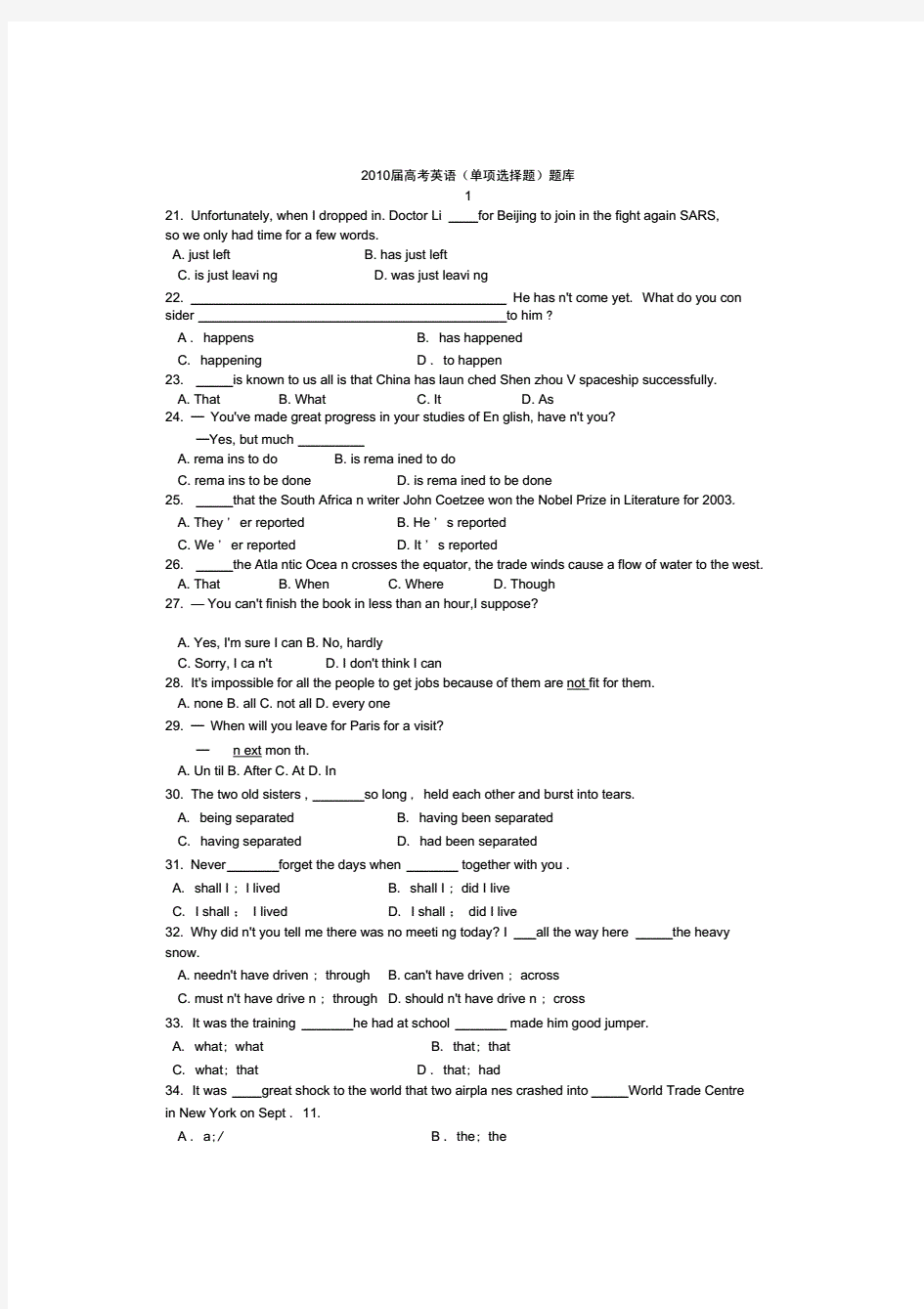 高考英语单项选择题题库.pdf