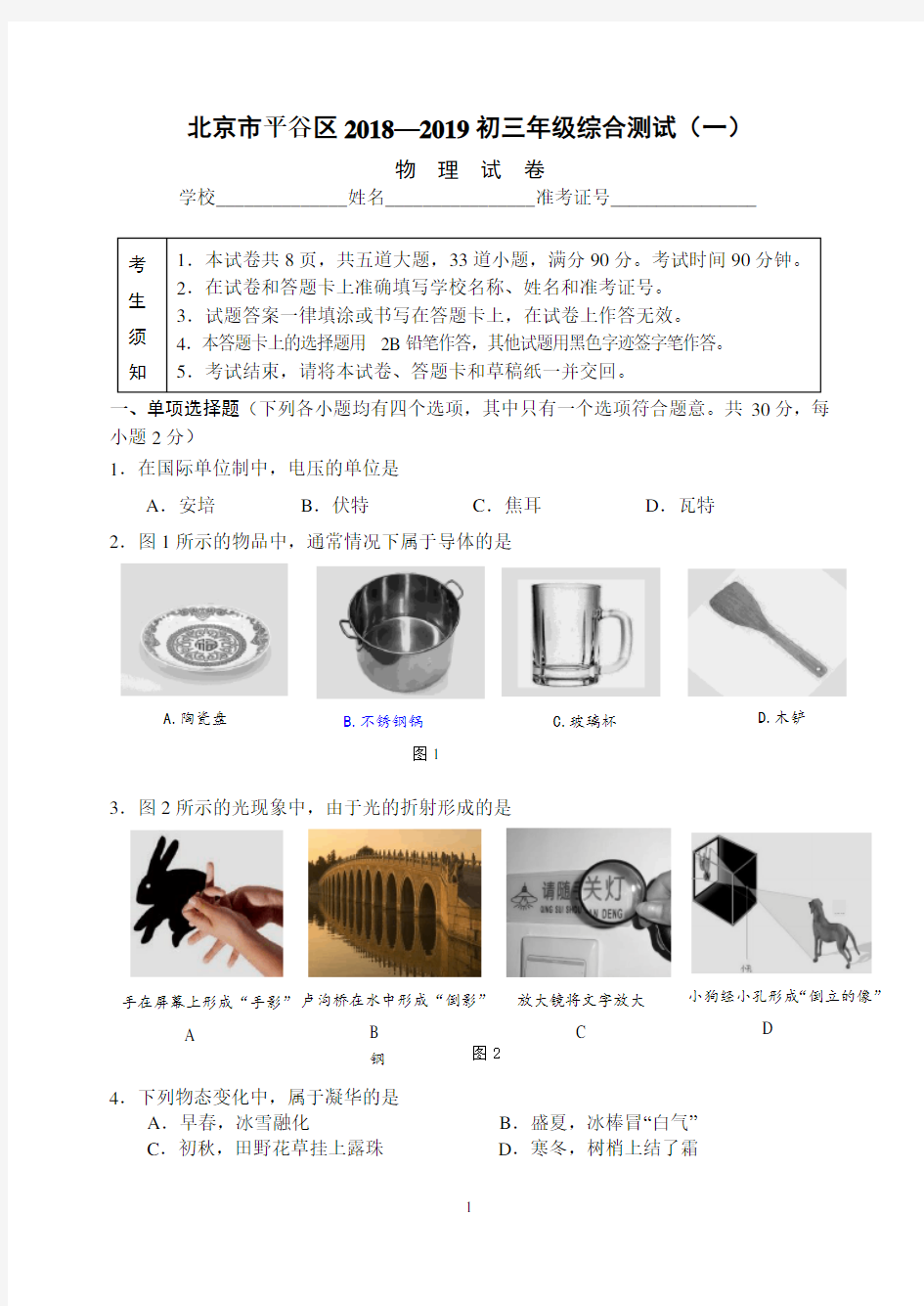 综合素质作文范文20篇