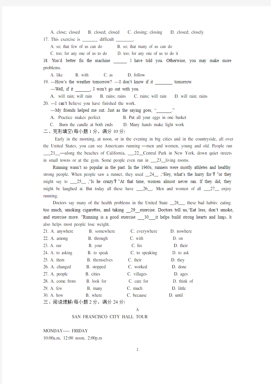 八年级英语8Bunit5单元测试卷 (1)