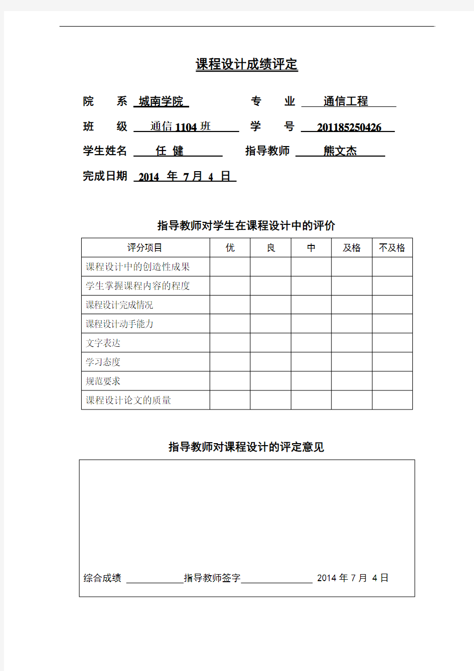 弹拨音乐滤波去噪--使用三角窗设计FIR滤波器要点