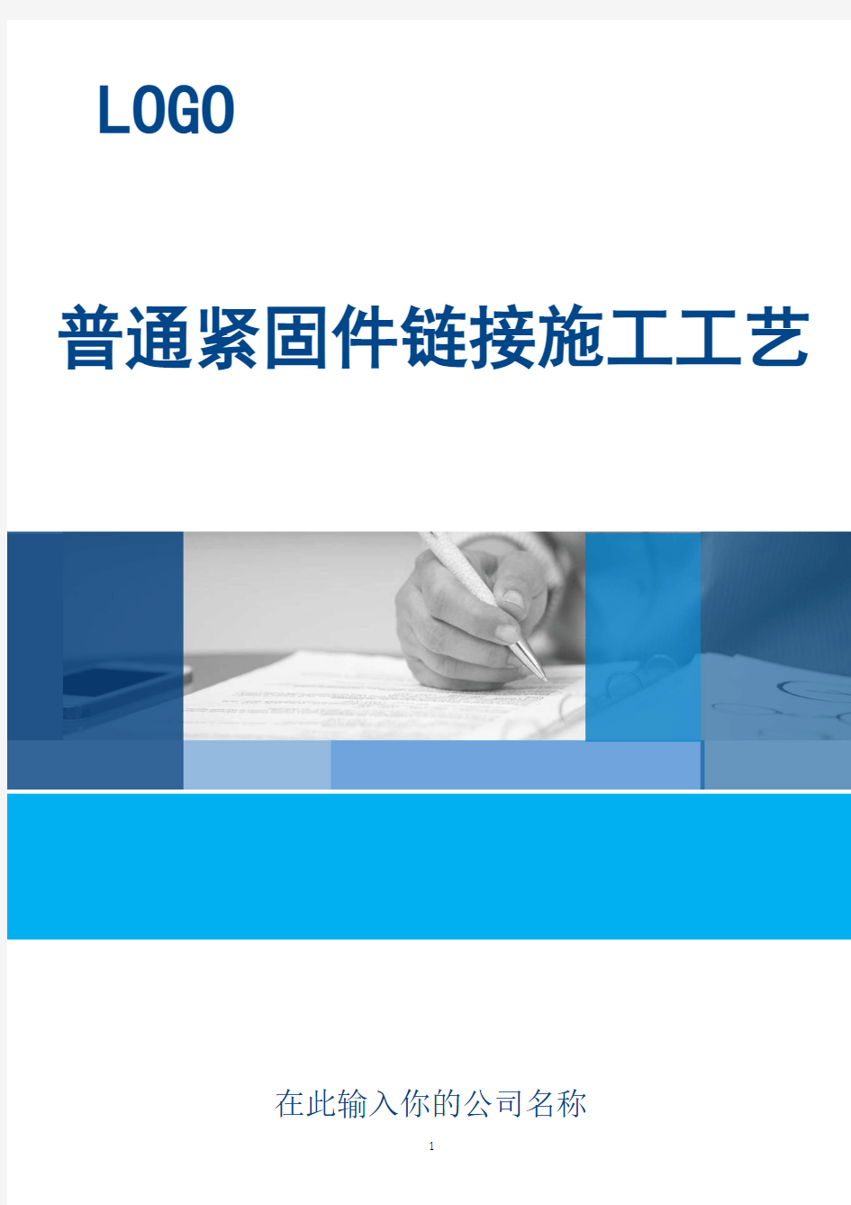 钢结构防腐涂料涂装施工工艺