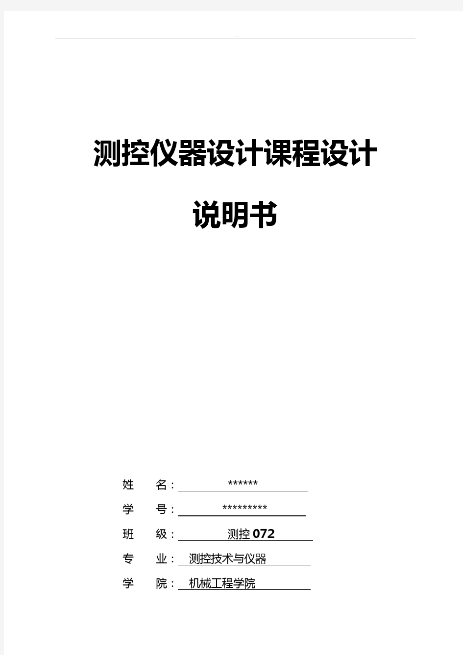 根据LabVIEW的虚拟示波器设计