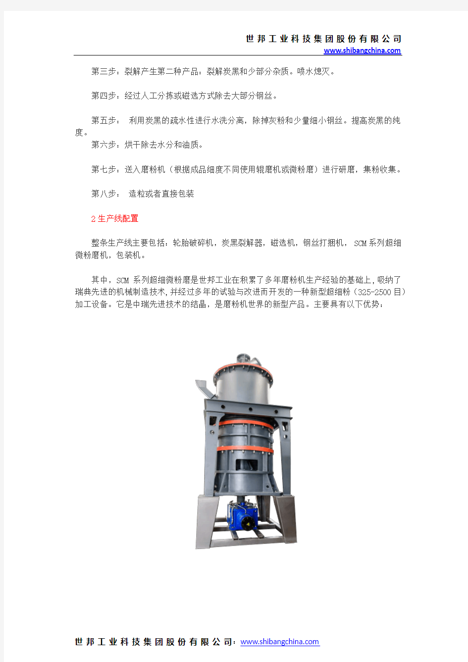 炭黑行业正迎来巨大发展机遇