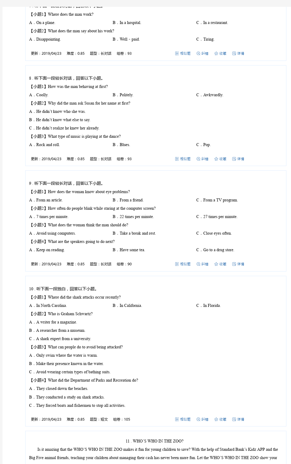 【校级联考】湖南省六校2019届高三联合考试(含听力)英语试题