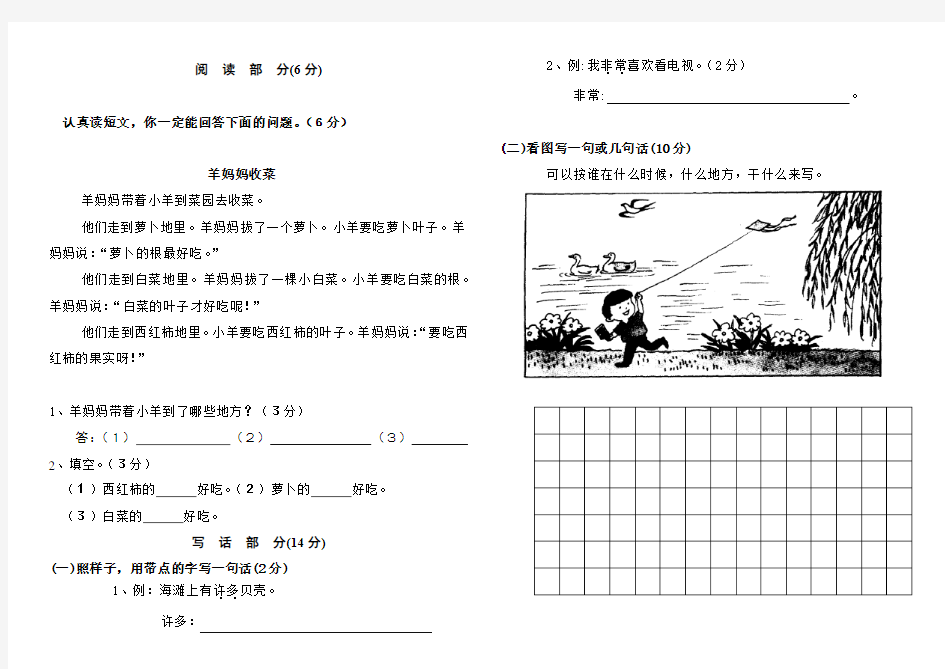 2018年小学一年级数学考试试卷