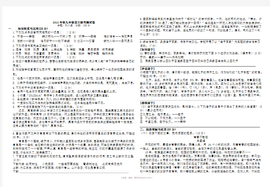 语文试卷及答案