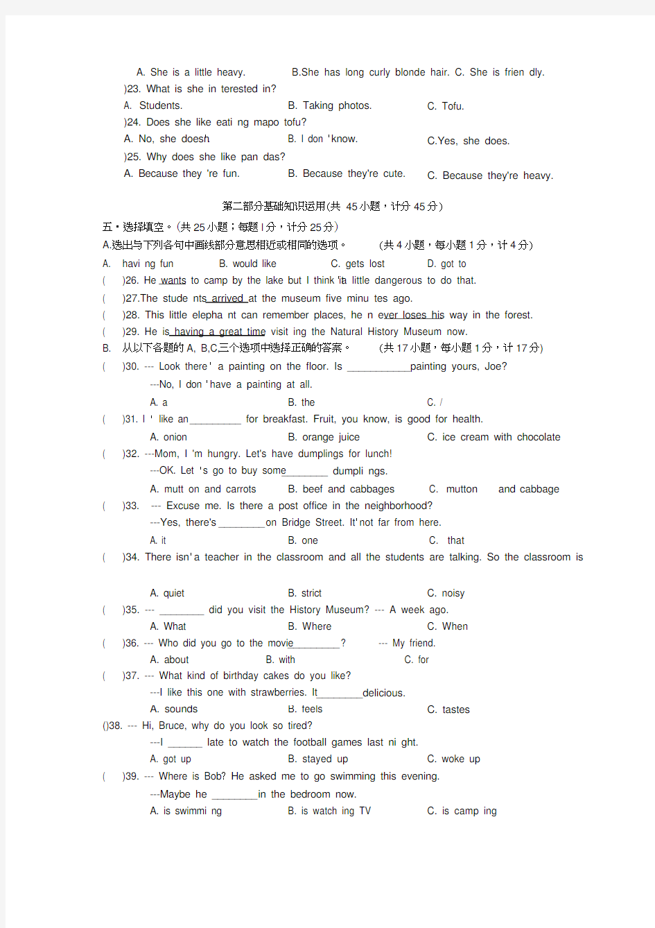 成都七中初一下册英语期末考试试题及答案