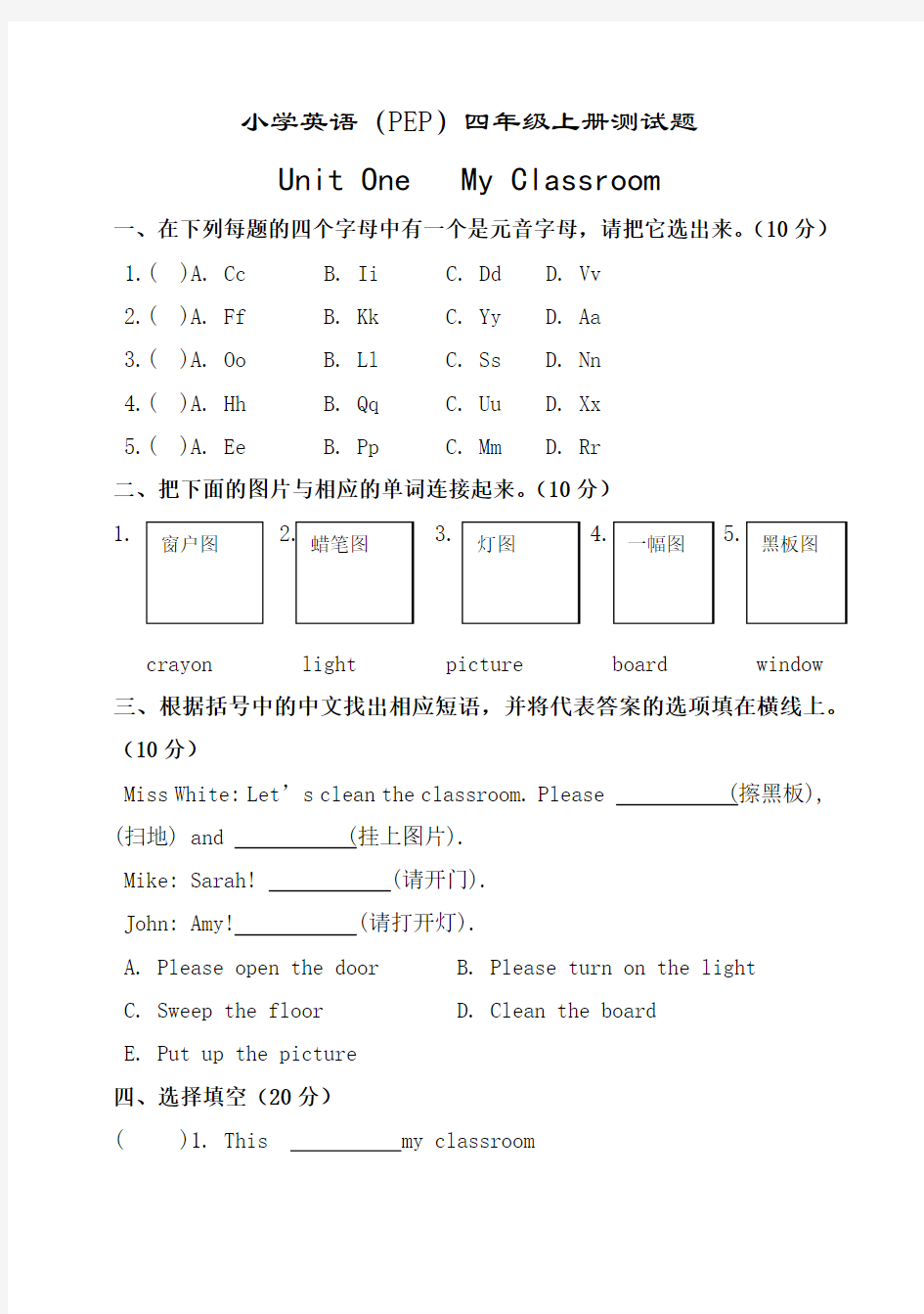 英语试题和答案