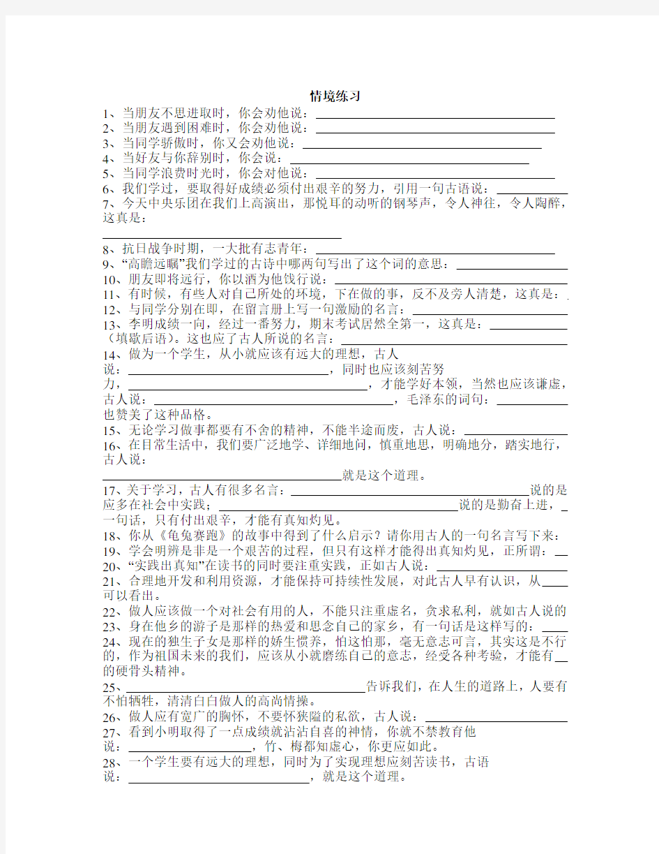 【语文】根据情境写古诗练习7、四下语文第七单元题