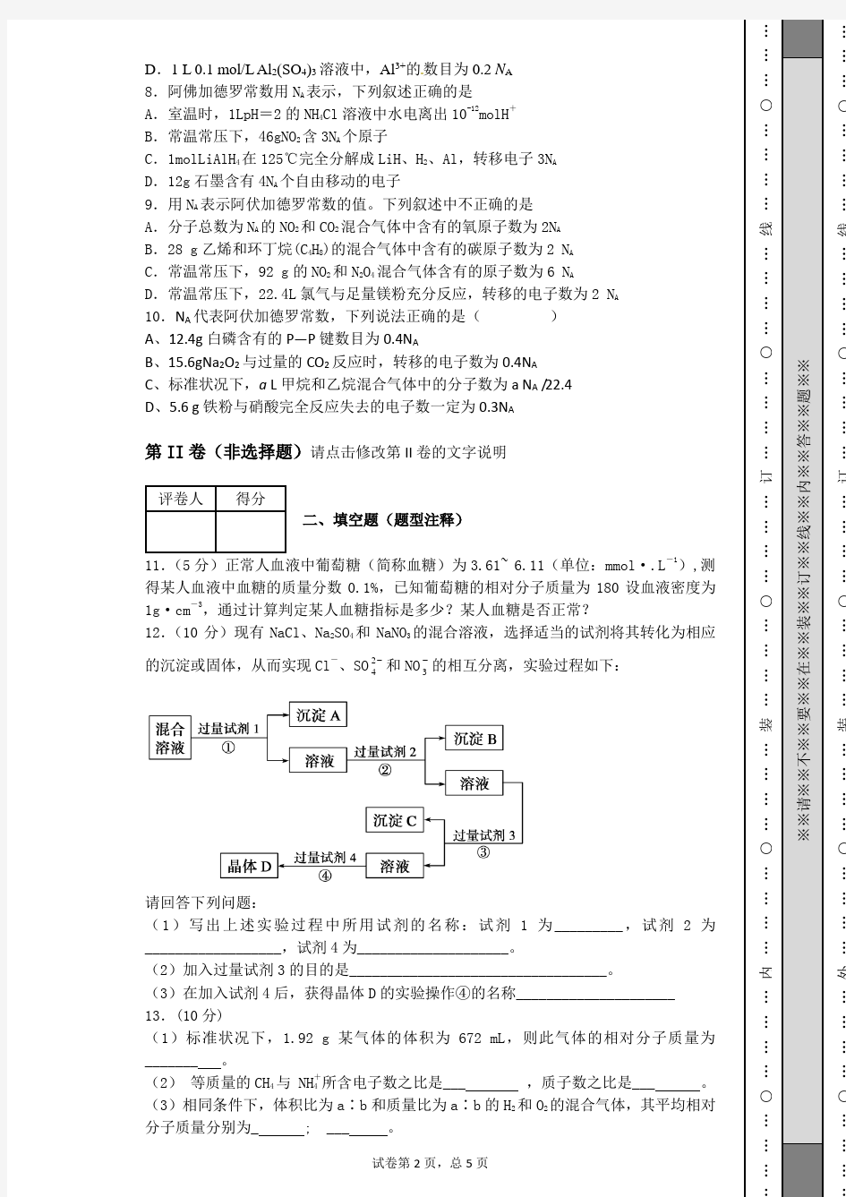 高中化学必修一练习题(带答案和解析)