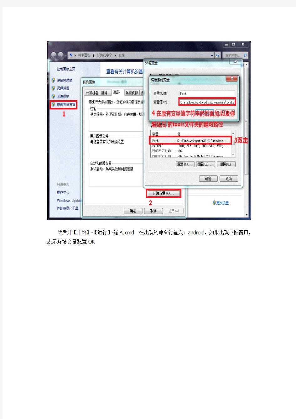 MyEclipse安装配置 Android2