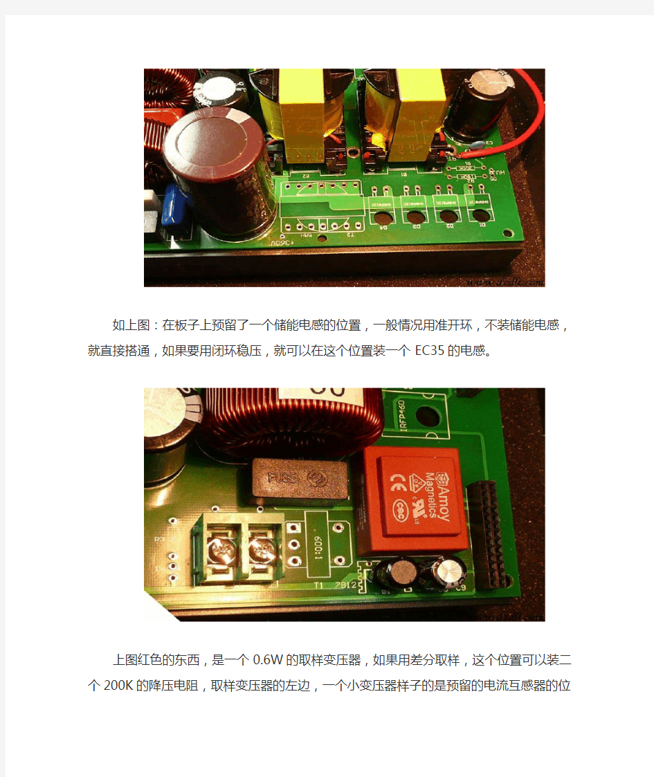 1000瓦正弦波逆变器原理实图