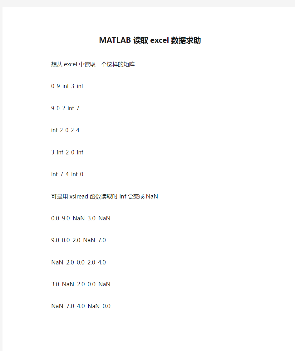 MATLAB读取excel数据求助