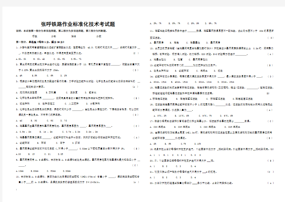 综合考试题+答案第二套