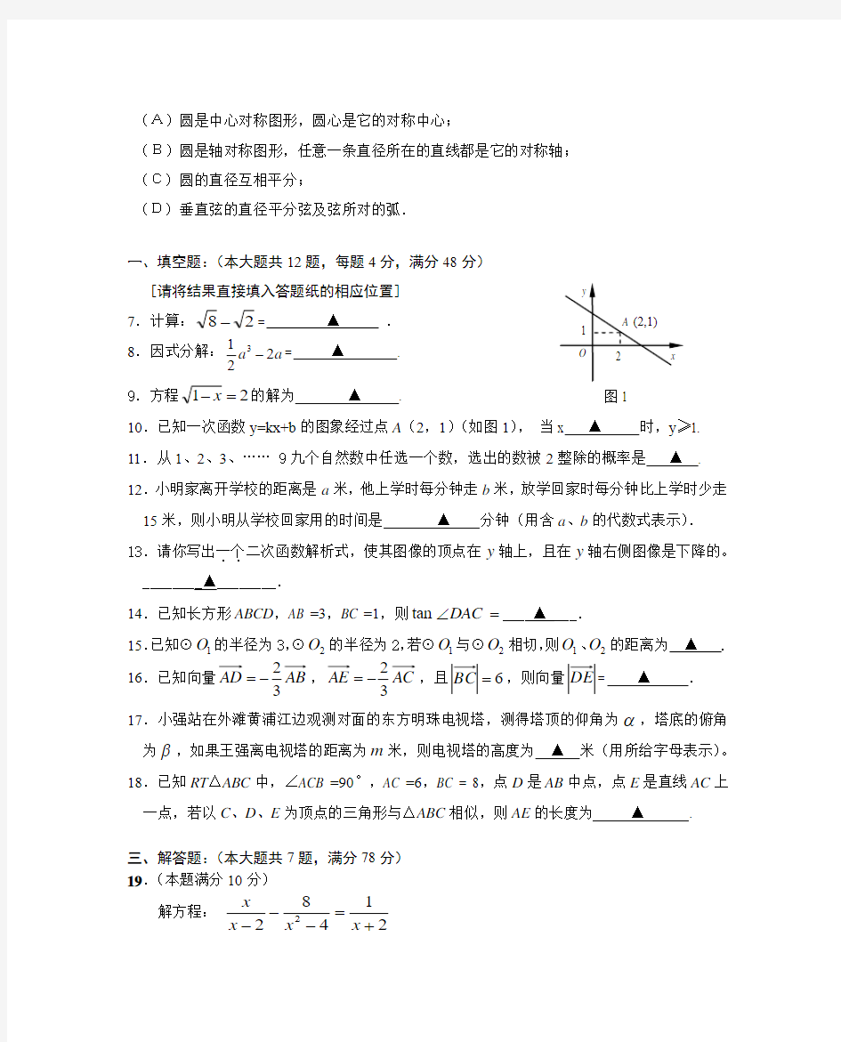 09年上海宝山区中考数学模拟试卷及答案