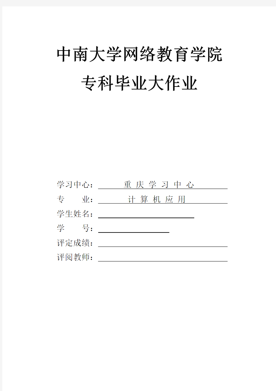 超市收银系统设计与实现