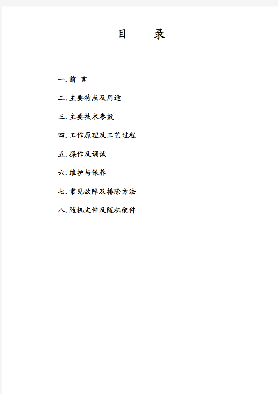 DPL-II中文使用说明书