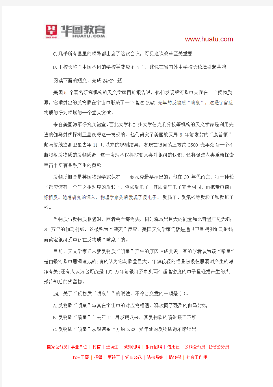 2015河南省事业单位行测真题