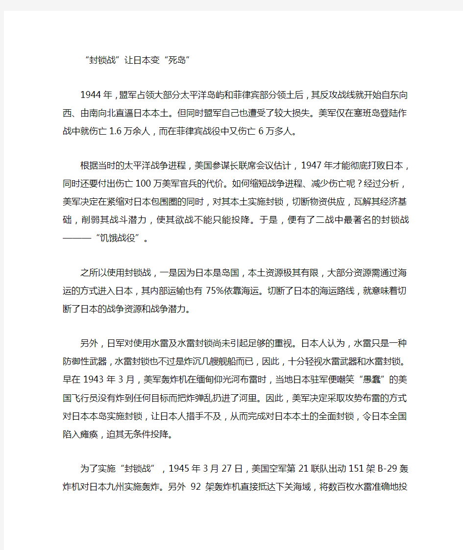 二战经典战术以及二战中各种战术