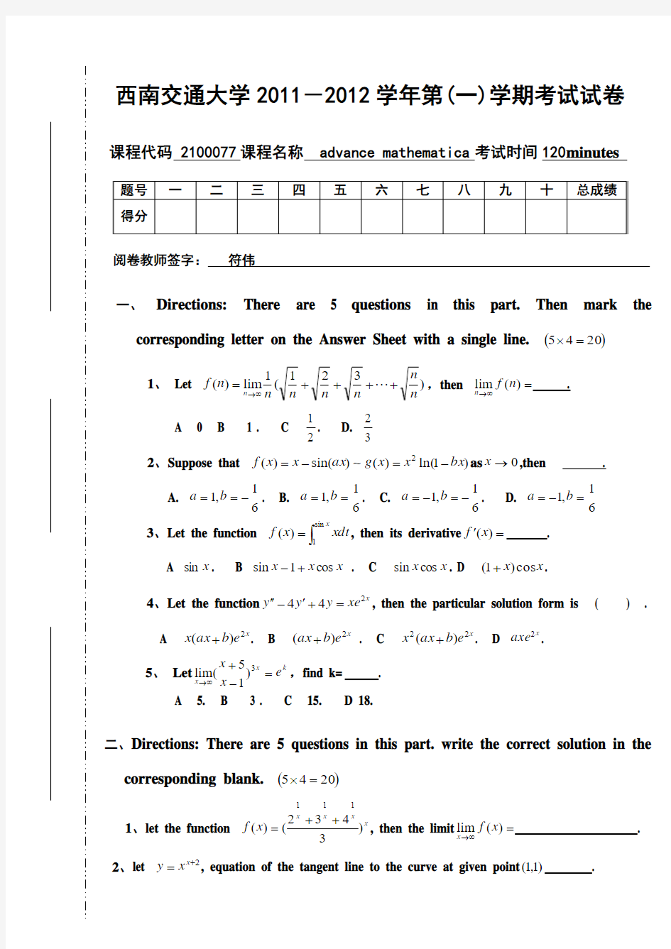 高等数学考试试题(11~12 上A)英文