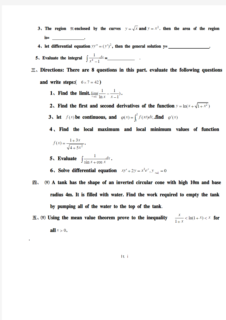 高等数学考试试题(11~12 上A)英文