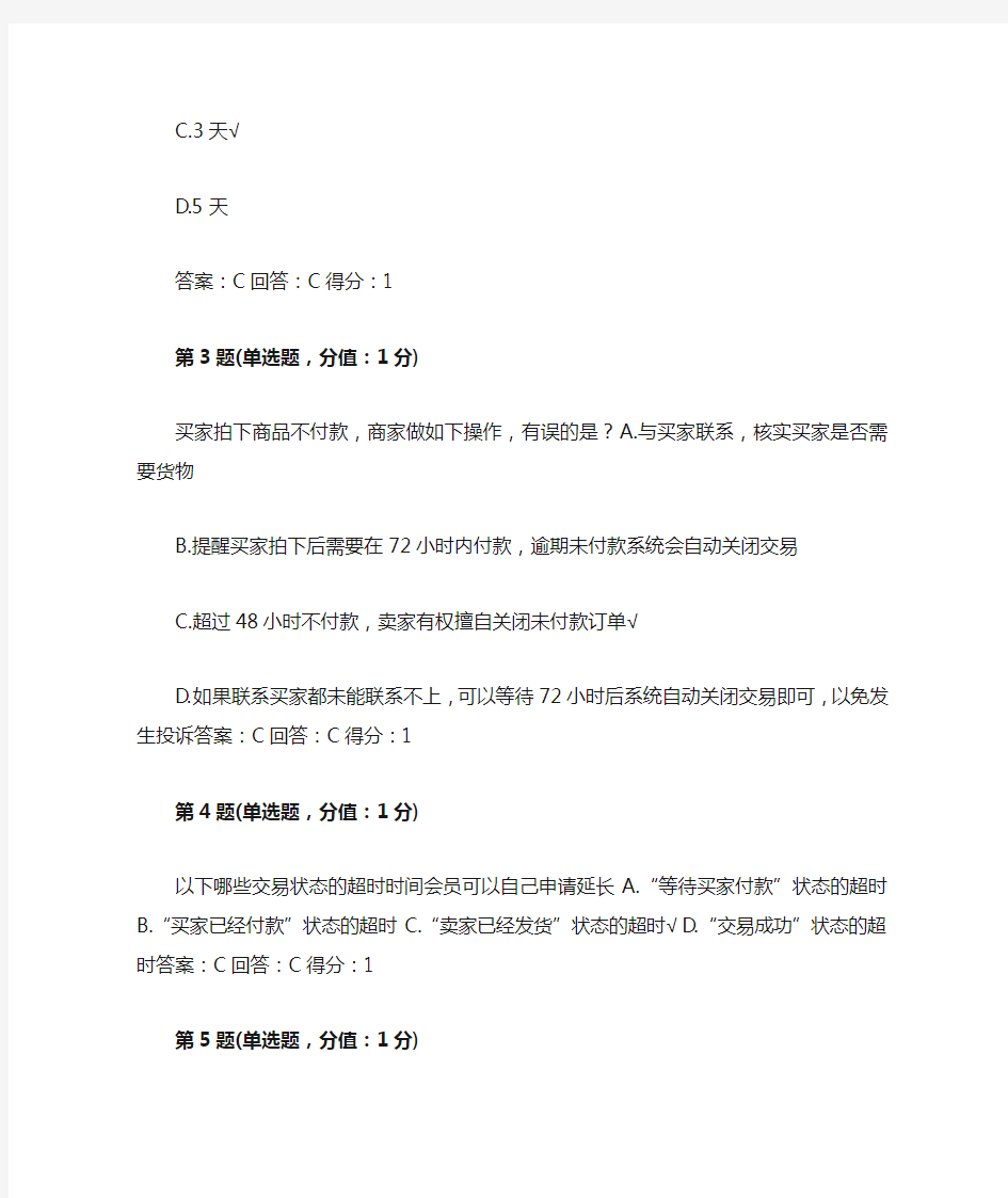 云客服基础课程培训考试答案