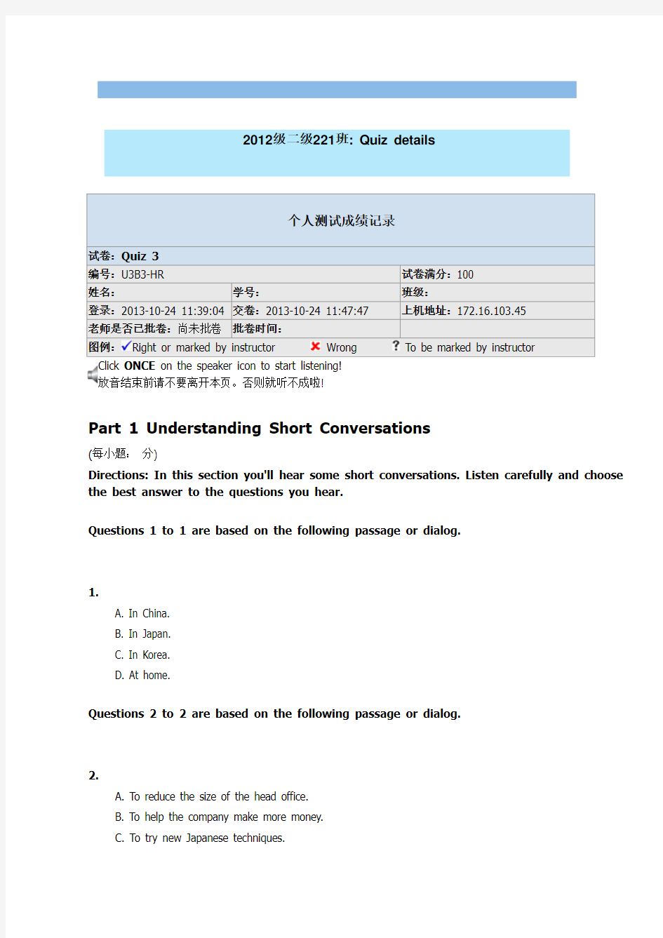 新视野读写教程三单元