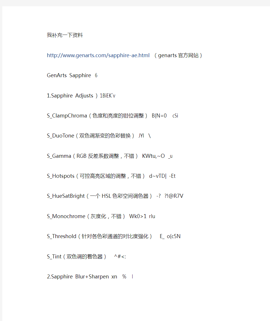 AE PR视频制作软件调色中英文对照