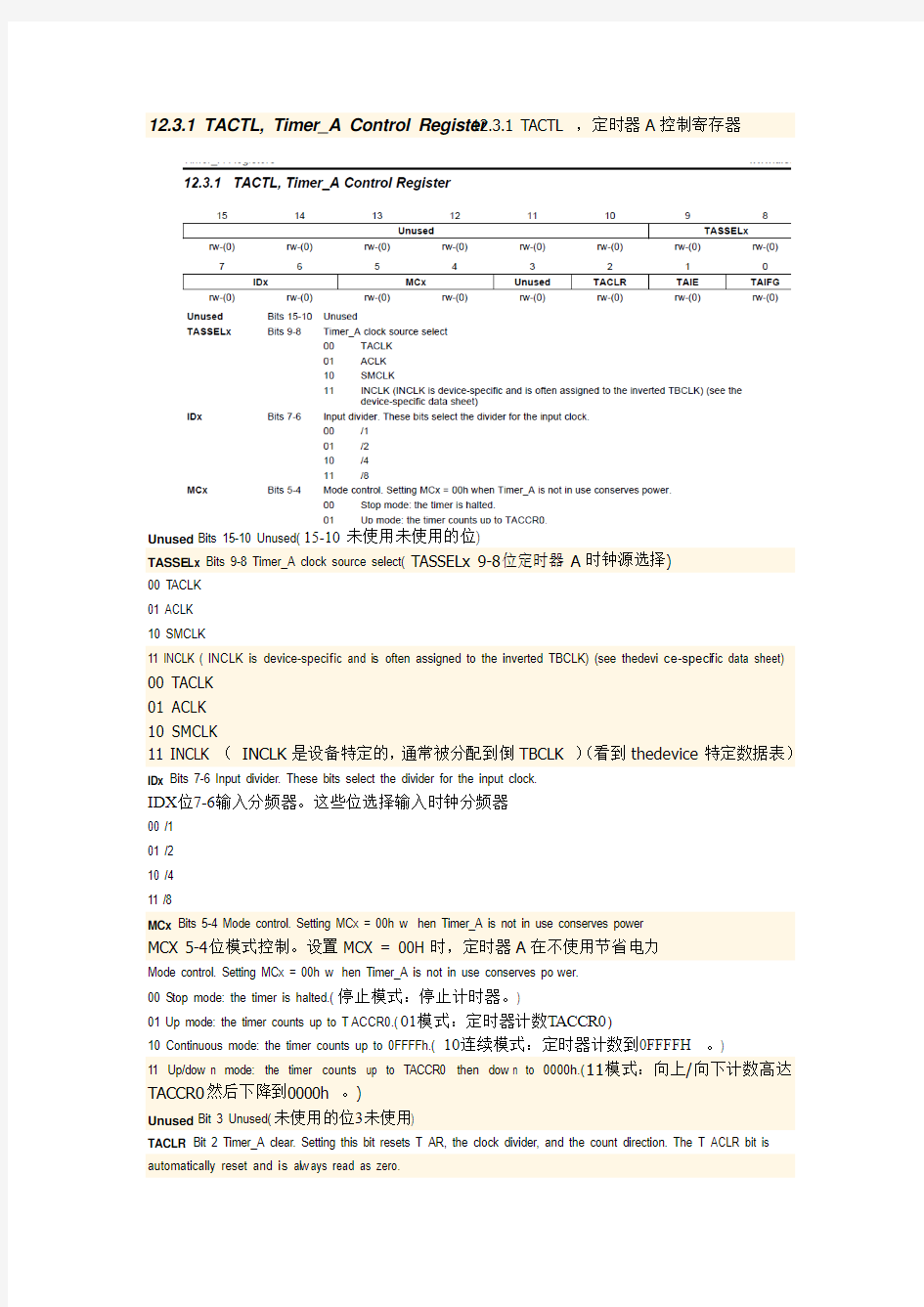 msp430g2553定时器中文资料翻译