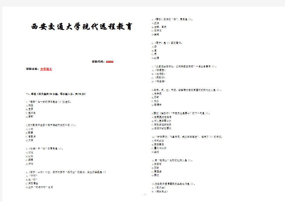 (完整版)大学语文(学习指南)