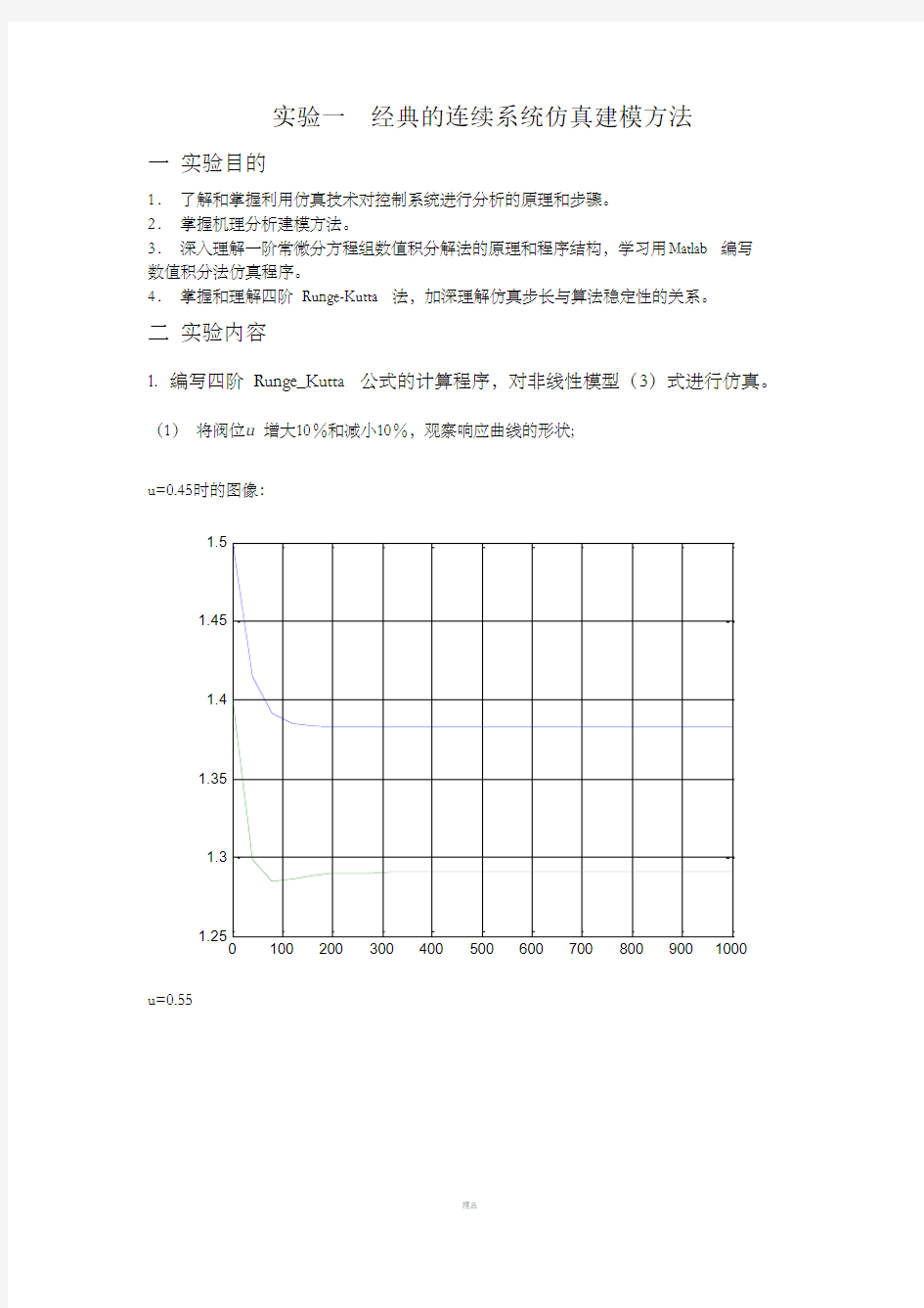 控制系统仿真实验一报告