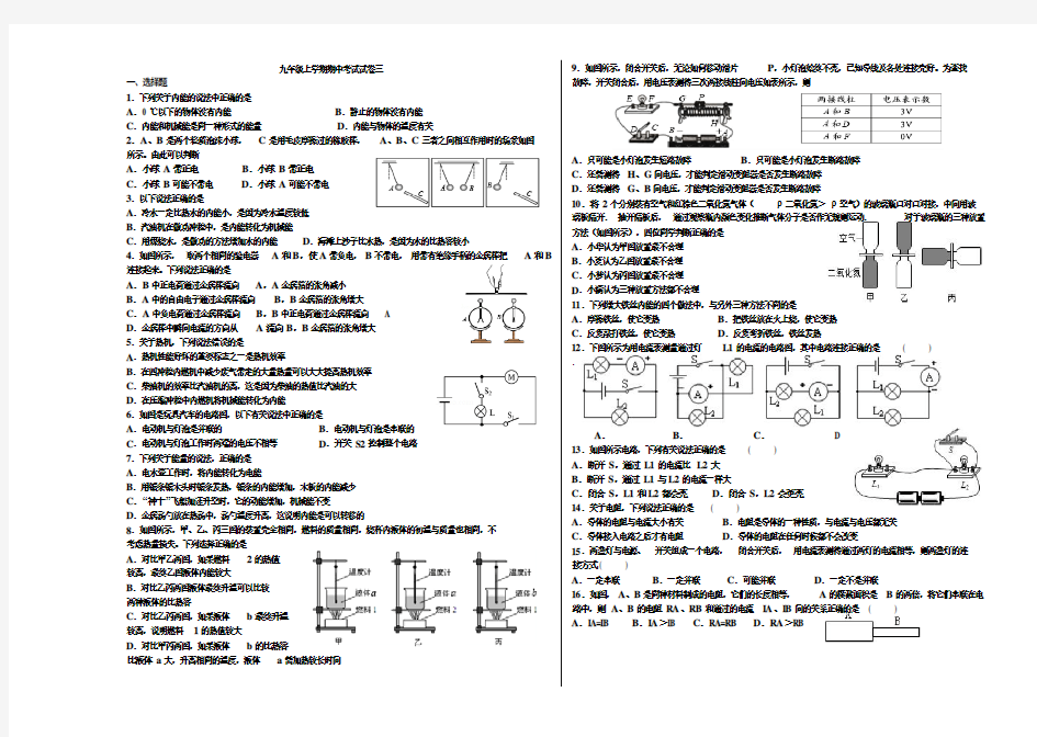 2020年九年级上学期期中试卷三