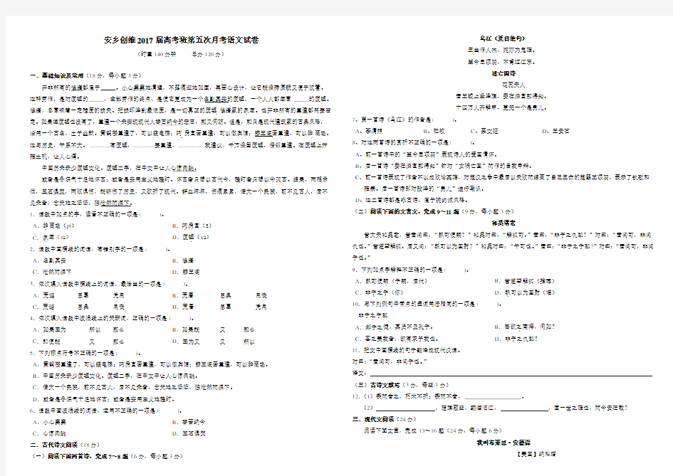 湖南省对口高考语文试卷