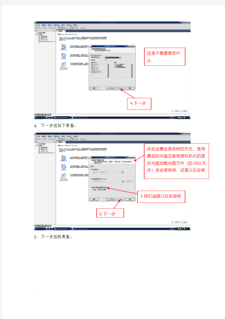 虚拟机操作系统安装图文图解教程