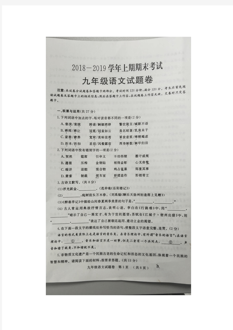 2019郑州一模语文试卷及答案