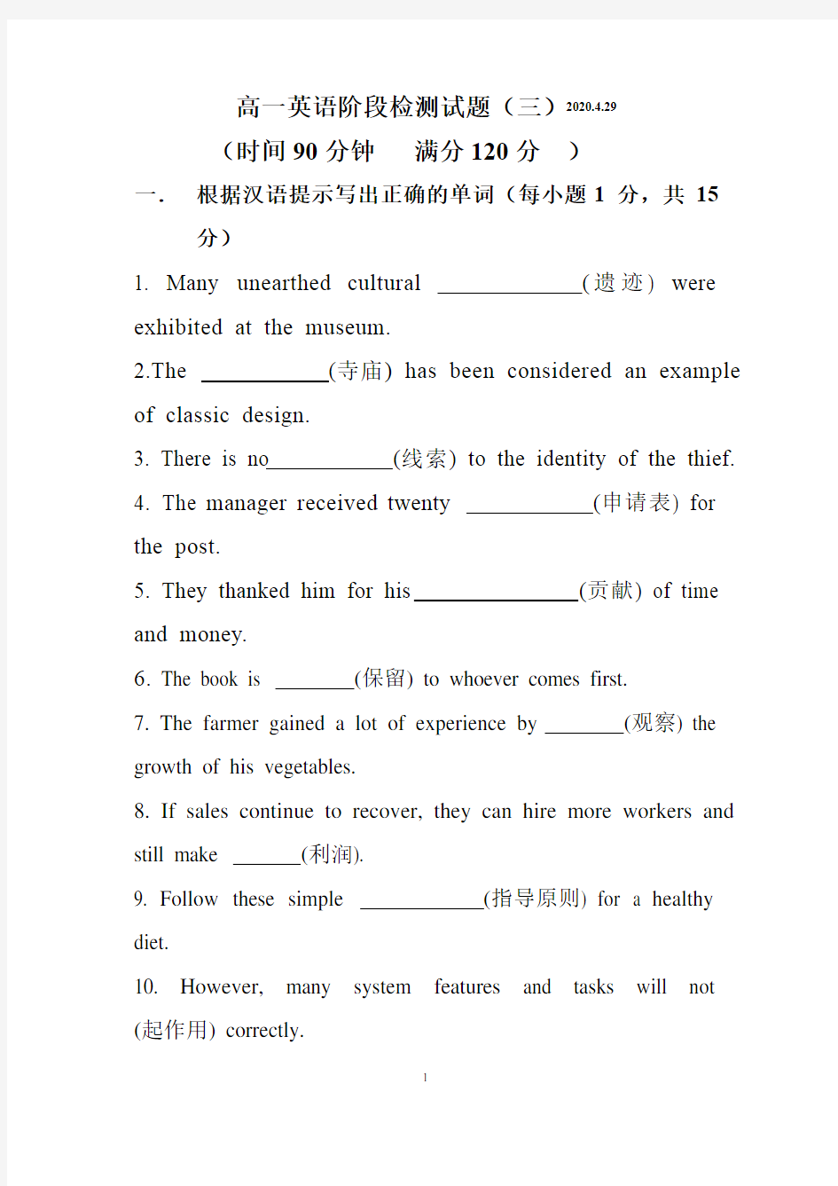 A1.高一英语阶段检测试题三(1)(1)