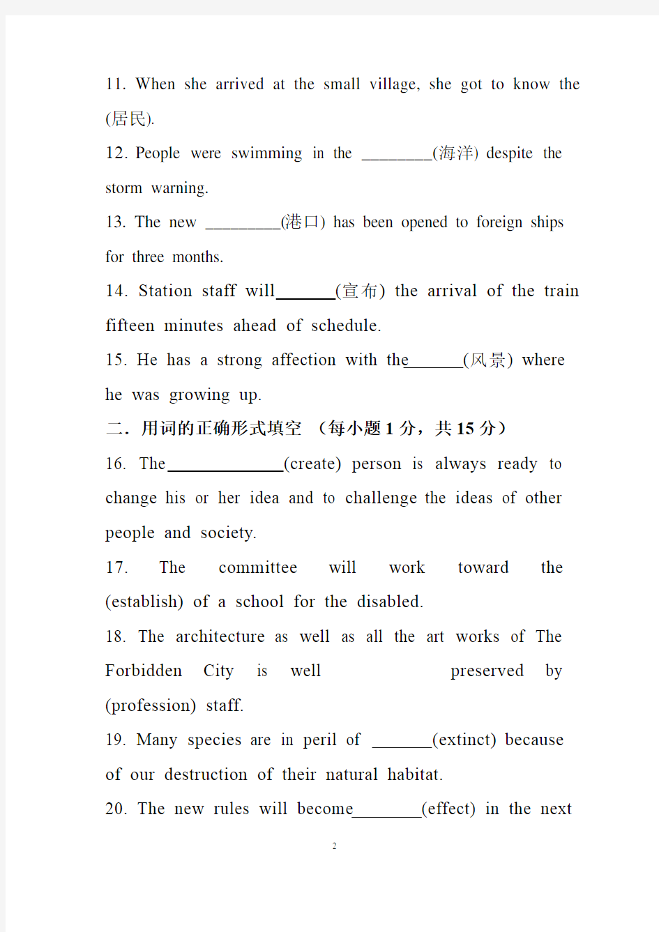 A1.高一英语阶段检测试题三(1)(1)