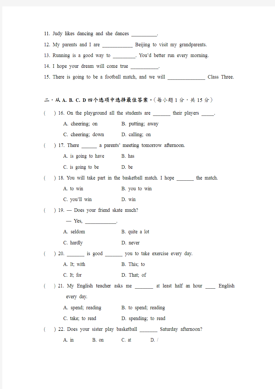 仁爱版英语八年级上册Unit1Topic1单元检测试题及答案