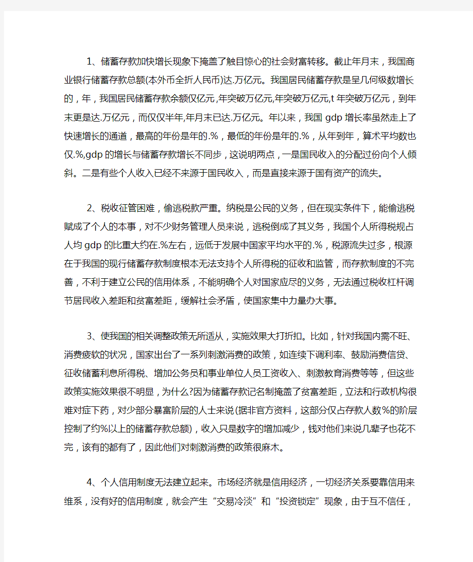 财务管理专业实习自我总结